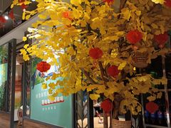 -湘当爱·鲜煮现炒(松岗立业路店)