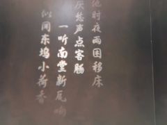 -南堂館川菜文化餐厅(天府店)