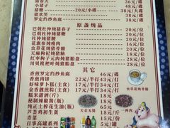 -华哥新鲜猪精品美食