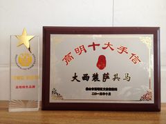 -大西装全蛋沙琪玛