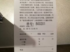 账单-喜茶(上海正大广场店)