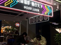 -中国福利彩票(CP静安店)