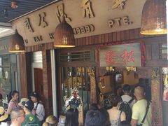 -松發肉骨茶(克拉码头店)