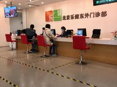 -乐健健康管理中心