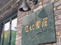 -坂田手造文化街