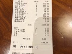 账单-酒吞(七宝领展广场店)
