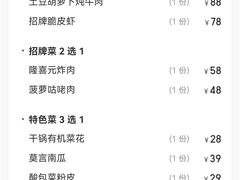 -隆喜元鱼汤包·海鲜(中联广场店)