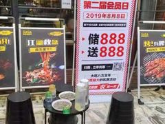 门面-嘎嘎鸭脑壳(蜀汉路店)