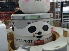 -熊猫邮局(少城店)