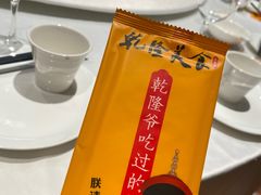 -乾隆美食·本帮菜(黄河路店)