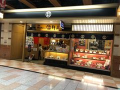 -杵屋(京都ポルタ店)