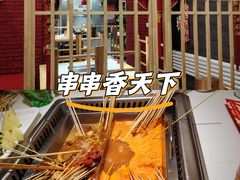 -袁记串串香(北国店)
