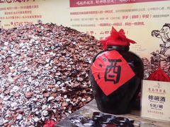 -摔碗酒(永兴坊店)