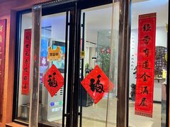 -山海菜馆·海肠捞饭·青岛菜(栈桥店)