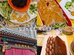 -毛辣果·贵州红酸汤牛肉火锅(西单店)