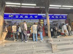 -宫廷糕点铺