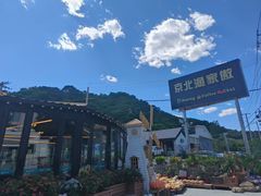 -京北渔家傲