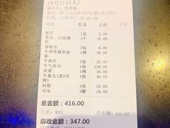 -三毛牛肉店(福强店)