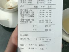 账单-金玉满堂潮州酒楼(无限极荟购物广场店)