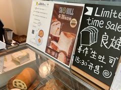 -SKROLL卡特司库·蛋糕定制·生吐司·司康(古北程家桥店)