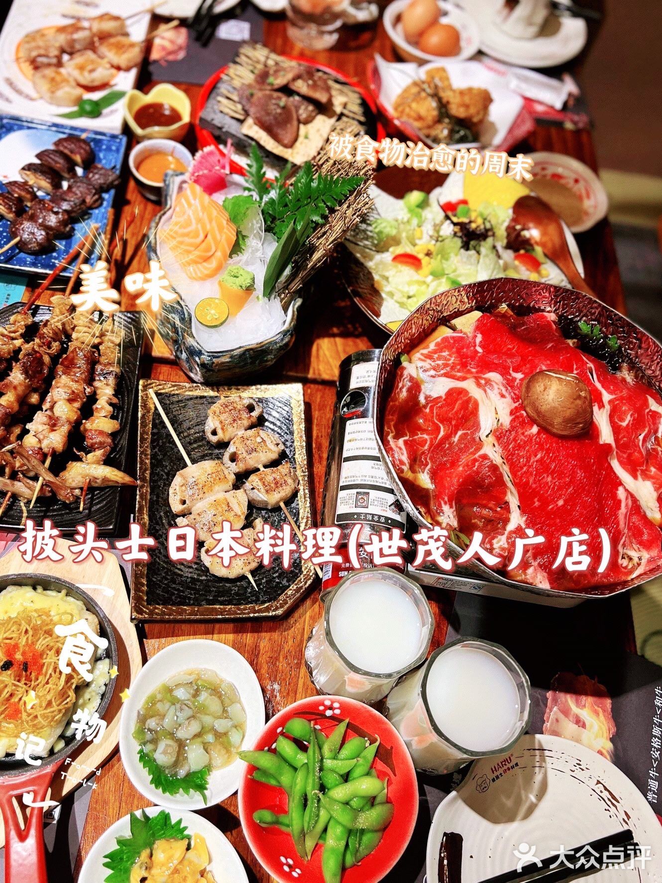 上海美食|吃一次就爱上的日料店披头士日本料理