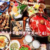 上海美食|吃一次就爱上的日料店披头士日本料理
