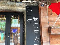 -大理古城