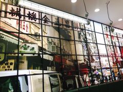 -黑粉你肥牛火锅粉(泛悦汇KA店)