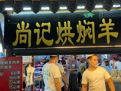 门面-西司夜市