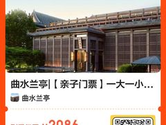 -曲水兰亭(北京四惠店)