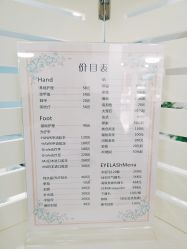 价目表-初NAIL日式美甲美睫沙龙