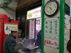 -清真蒋有记(老门东店)