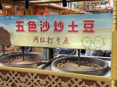 -敦煌夜市