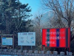 -崂山仰口游览区