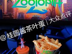 -幸福蓝海国际影城(烟台大悦城IMAX店)