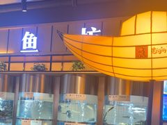 -老船舫·现做活鲜鱼馆(东郊记忆店)