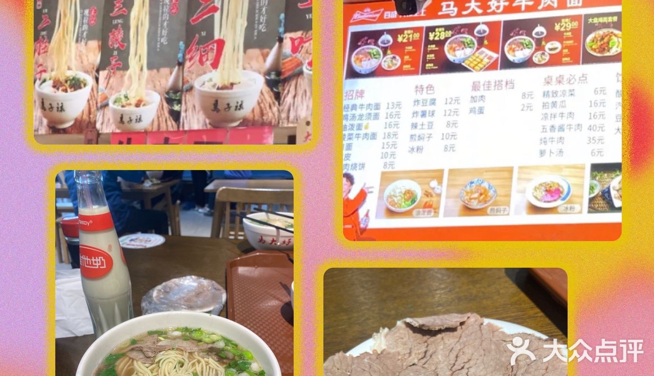 昨日的马子禄 今天的马大好