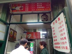 门面-天泽祥·鼓楼馒头(鼓楼店)