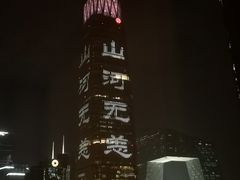 -北京中国大饭店