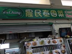 -农民泰国菜
