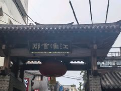 -淮河路步行街