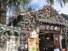 -魁盛居百年鲁菜馆(县西巷店)