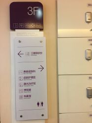 -深圳美莱医疗美容医院