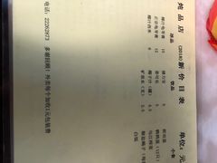 菜单-国英炖品店(甲子路店)