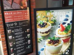 -THE ALLEY 鹿角巷(时代天街A馆店)