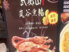 -下梅人家土菜馆(历史文化餐厅度假区店)