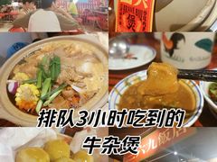 -沙胆彪炭炉牛杂煲(上海日月光广场店)