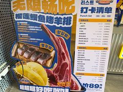 -喜井无限自助烤肉公司(东门老街地铁站)