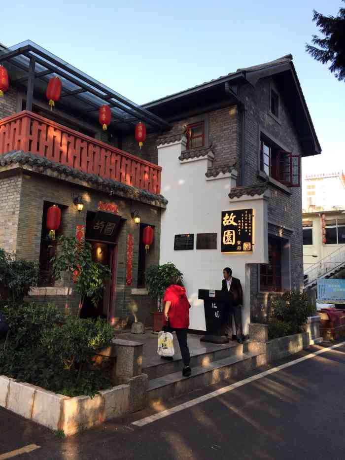 故园食府(黄土坡店)