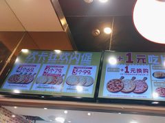 -尊宝比萨(后海花半里店)